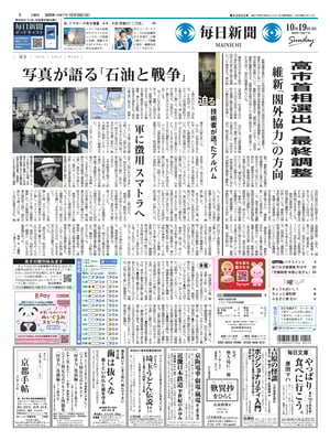 Mainichi Shinbun