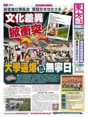 Oriental Daily News