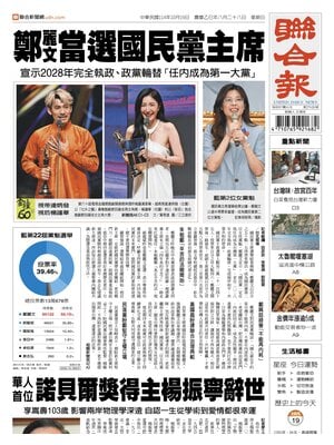 United Daily News