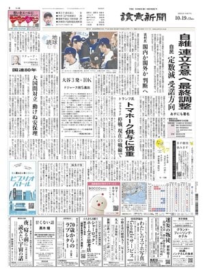 Yomiuri Shinbun