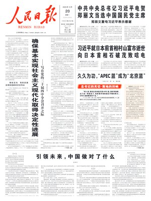 People's Daily