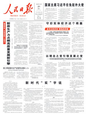 People's Daily
