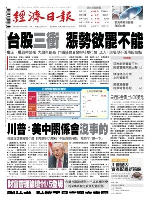 Economic Daily News