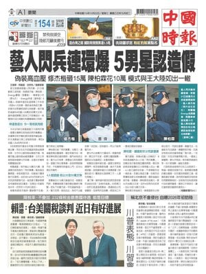 China Times
