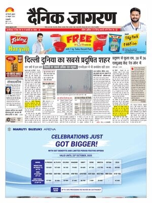 Dainik Jagran