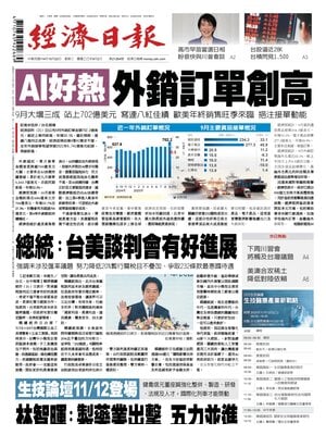 Economic Daily News