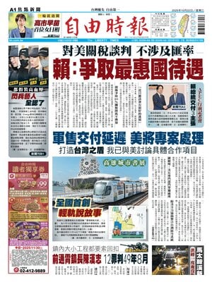 Liberty Times