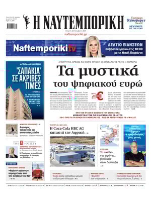 Naftemporiki