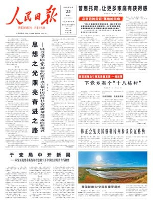 People's Daily