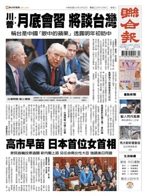 United Daily News