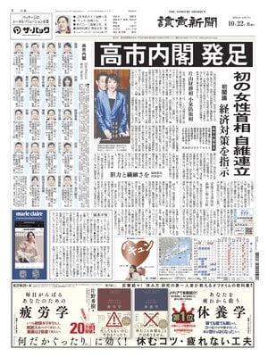 Yomiuri Shinbun