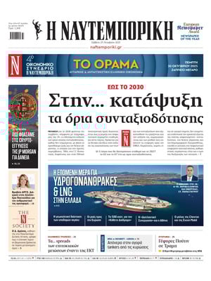 Naftemporiki