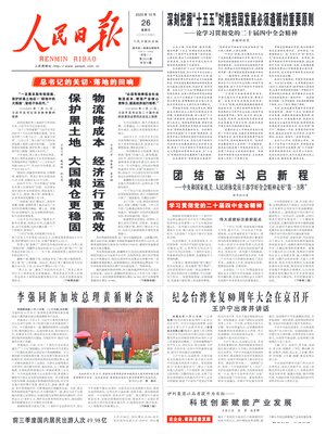People's Daily
