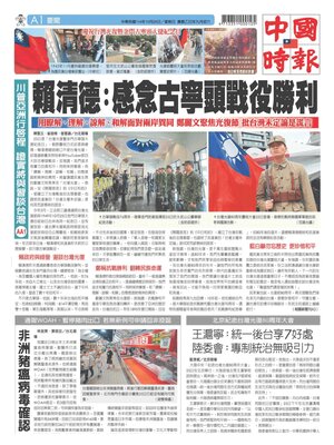 China Times