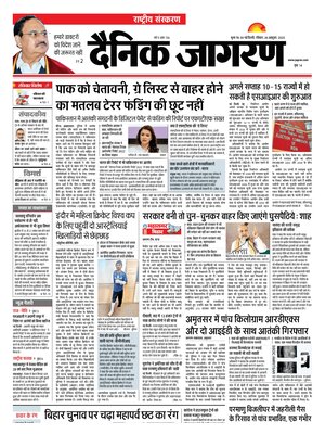 Dainik Jagran