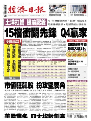 Economic Daily News