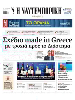 Naftemporiki