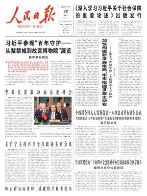 People's Daily