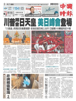 China Times