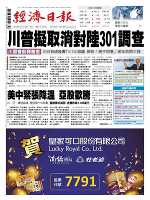 Economic Daily News