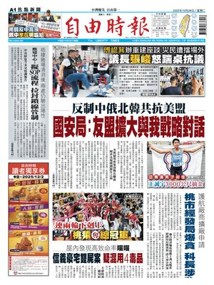 Liberty Times