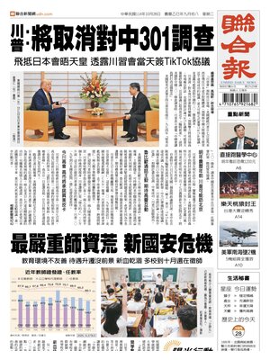 United Daily News