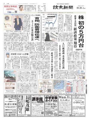 Yomiuri Shinbun