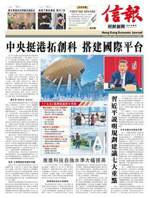 Hong Kong Economic Journal