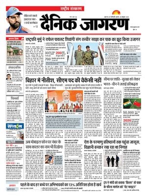 Dainik Jagran