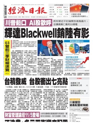 Economic Daily News