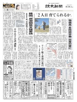 Yomiuri Shinbun