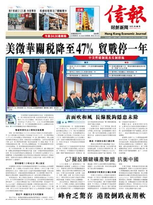 Hong Kong Economic Journal