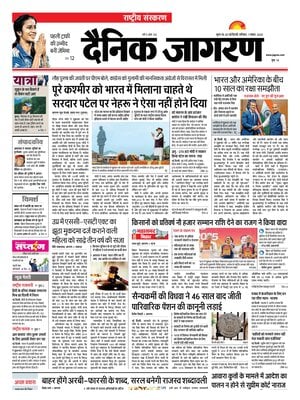 Dainik Jagran