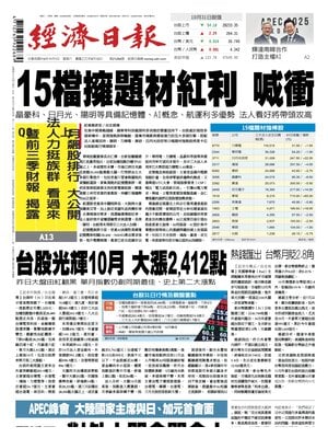 Economic Daily News