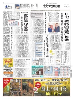 Yomiuri Shinbun