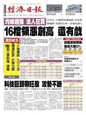 Economic Daily News