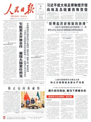 People's Daily