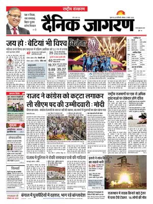 Dainik Jagran