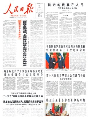 People's Daily