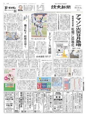 Yomiuri Shinbun
