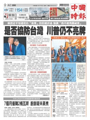 China Times