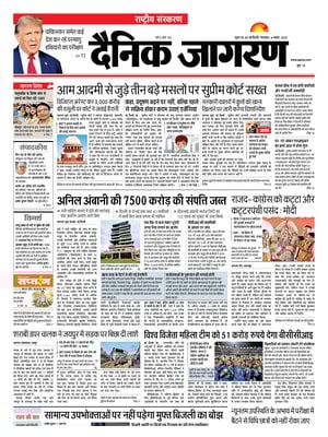 Dainik Jagran