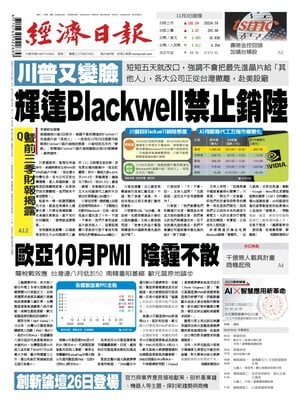 Economic Daily News