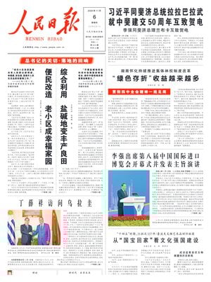 People's Daily