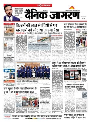 Dainik Jagran