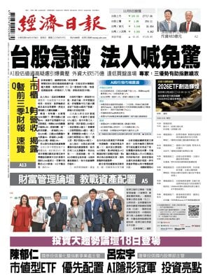 Economic Daily News