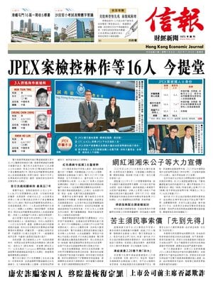 Hong Kong Economic Journal