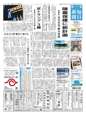 Mainichi Shinbun