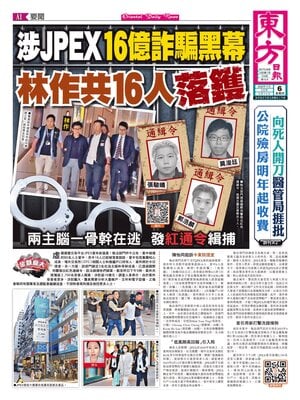 Oriental Daily News