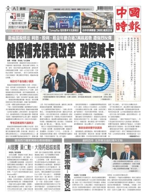 China Times